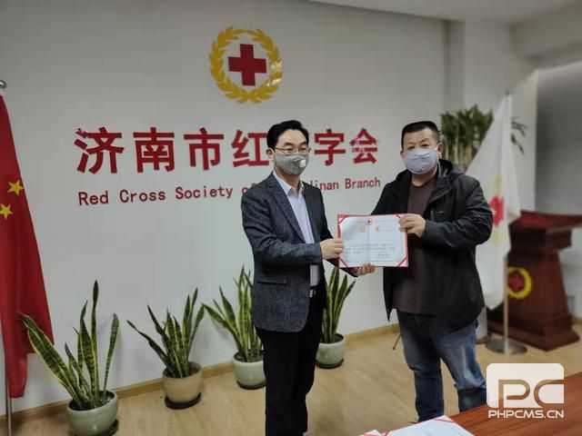 济南市物流发展促进会共向济南市红十字会捐款424932元 用于购买医疗、防护物