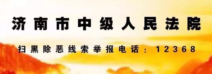 济南市历城区法院首次通过互联网开审借贷纠纷案