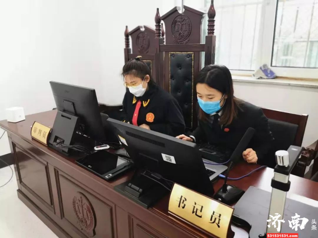 济南市历城区法院首次通过互联网开审借贷纠纷案