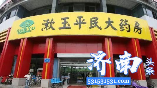 济南网上预约口罩取货攻略请查看,全市111家门店，避免扎堆