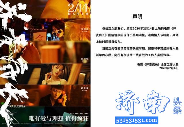 因冠状病毒肺炎传播的影响 电影《海兽之子》撤档推迟上映