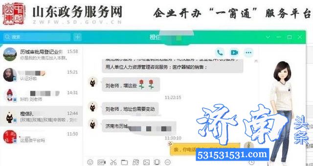 济南历城政务线上客服中心今起24小时服务