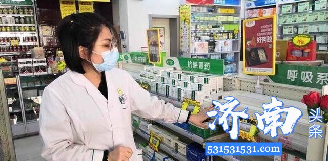 济南市区多家药店自2月11日起均不再销售“退烧、止咳”类药品