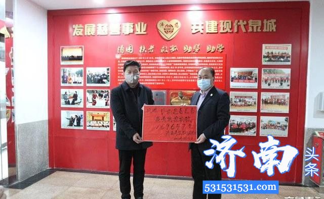 济南市武术运动协会116个团队和个人爱心募捐近17万元