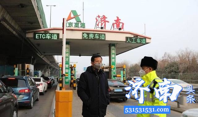 济南市区城乡交通运输局 全员到岗24小时防控