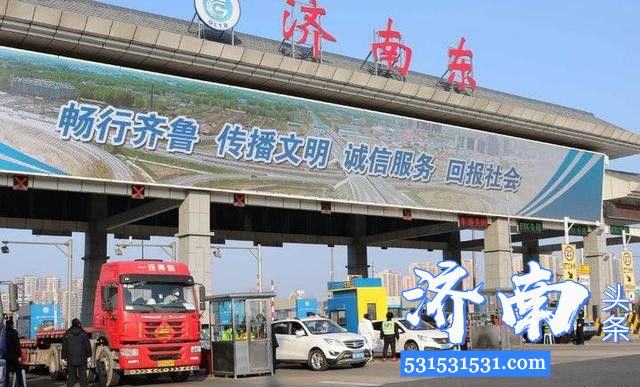 济南市区城乡交通运输局 全员到岗24小时防控
