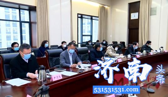 济南市委副书记、市长孙述涛出席金融支持中小微企业发展政银企对接视频会议并发言