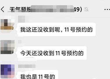 济南市市场供应管理组、漱玉平民大药房、爱城市网公司负责人，针对线上预约口罩的问题做相应解答