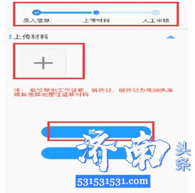 济南市委市政府、市医保局联合部署出台了暂缓缴纳职工医保政策，可通过支付宝申请