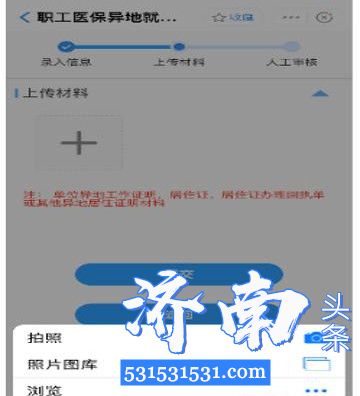 济南市委市政府、市医保局联合部署出台了暂缓缴纳职工医保政策，可通过支付宝申请