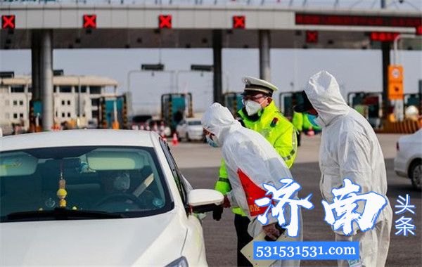 济南交警派驻警力24小时值守济南市的45处高速公路收费站和28处国省道市界检查点