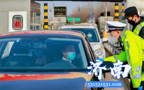 济南交警派驻警力24小时值守济南市的45处高速公路收费站和28处国省道市界检查点