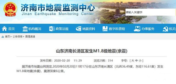 2020年02月20日11时17分在山东济南长清区（北纬36.49度，东经116.61度）发生M1.8级地震(余震)