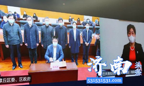 章丘区举行“双招双引”项目集中签约北京中科微盾、蓝城白云湖等15个项目总投资196.2亿元