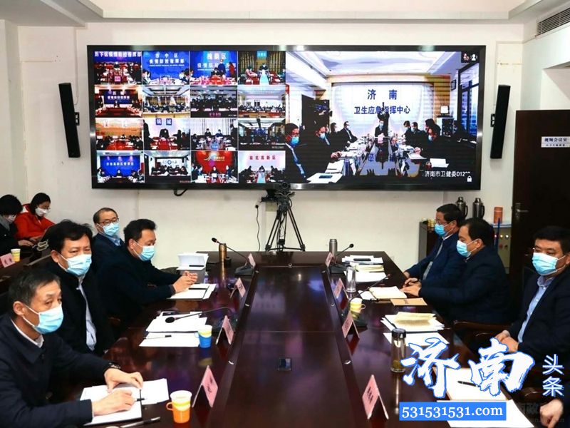 2月22日济南市疫情防控工作视频调度会议召开市委副书记孙述涛出席会议并讲话