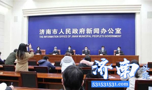 济南市委市政府召开第十场新闻发布会进一步加大服务企业和解决问题的力度