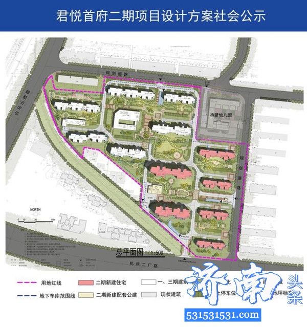 济南民天面粉厂原厂址现为君悦首府二期建设项目规划对外公示