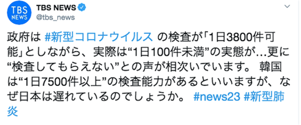 日本控制疫情面临难题东京奥运会或将取消？