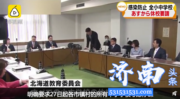 受新冠肺炎影响 日本北海道政府要求27日起对所有公立小学及初中实施统一临时停课
