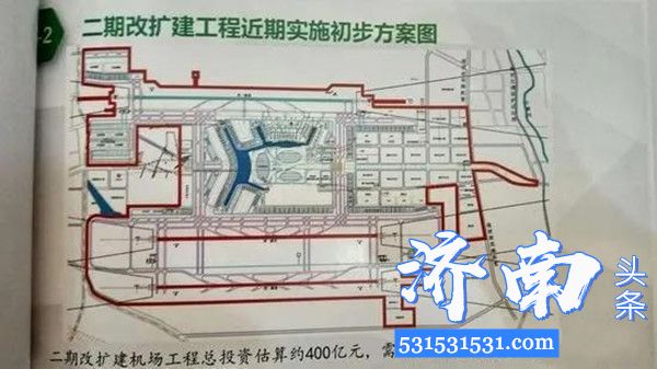 济南机场二期改扩建工程总投资400多亿元已全面复工返岗人员已达100余人