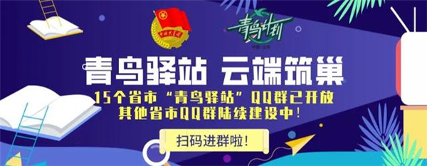 “青鸟计划·才聚济阳” 济南市济阳区首届大型电视网络直播招聘会 28日（星期五）9点开播