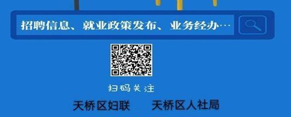 济南市举办“迎三八、战疫情”女性线上专场招聘会足不出户找工作附企业招聘流程图