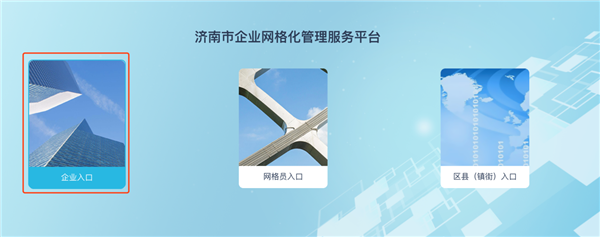 济南市住房和城乡建设局、市工业和信息化局关于开通我市建筑工程农民工返岗复工专列的通知