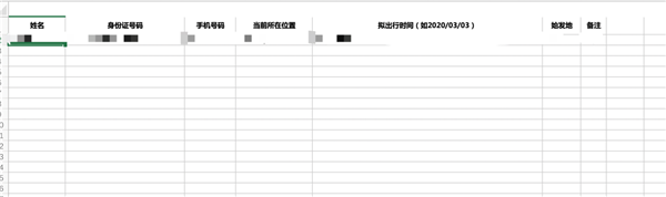 济南市住房和城乡建设局、市工业和信息化局关于开通我市建筑工程农民工返岗复工专列的通知