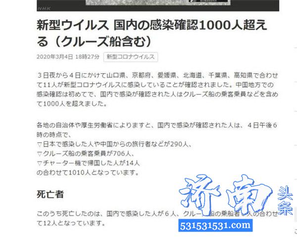 日本感染症学会日前公布了新型冠状病毒疾病治疗方案