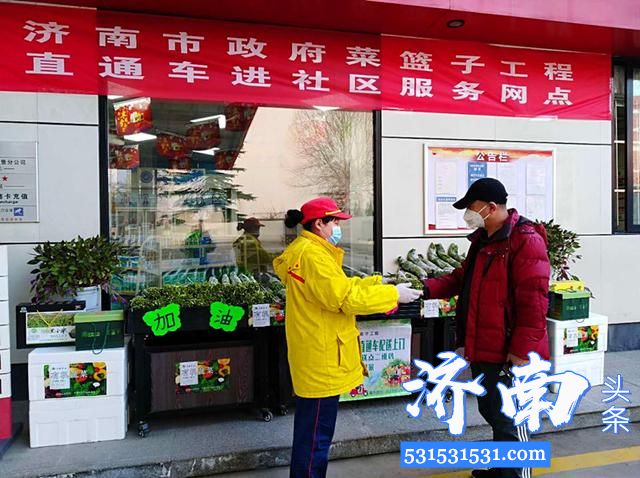 济南市政府菜篮子工程直通车进社区中国石油加油站卖新鲜蔬菜啦！