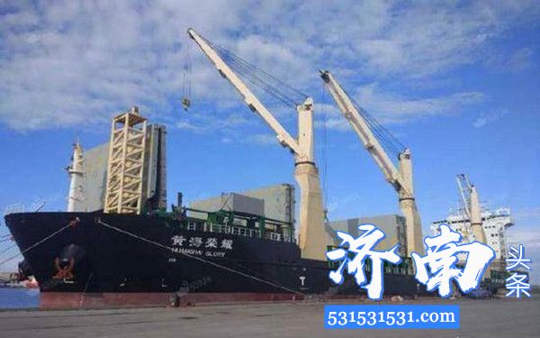 中国籍货轮“黄海荣耀”号遇海盗尼日利亚海军努力营救23名中国船员平安返回