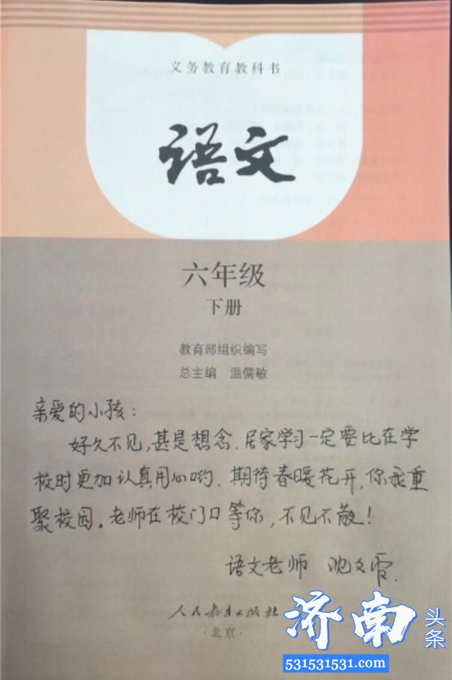 济南多所学校老师变身“快递员”，为需要新课本的学生“送货上门”