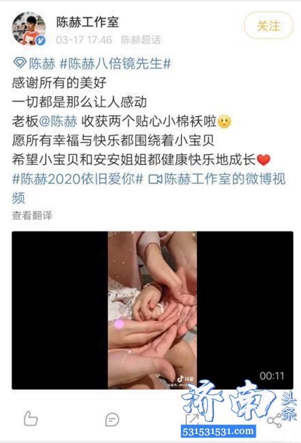 陈赫二胎得女晒一家四口大手包小手视频爱意满满