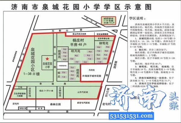 济南市槐荫区小学学区范围图、中学对口学校表请保留