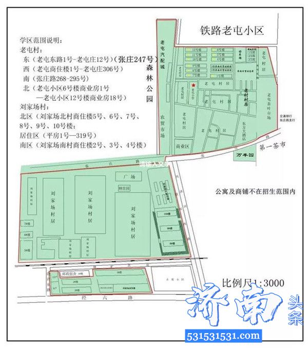 济南市槐荫区小学学区范围图、中学对口学校表请保留