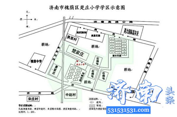 济南市槐荫区小学学区范围图、中学对口学校表请保留