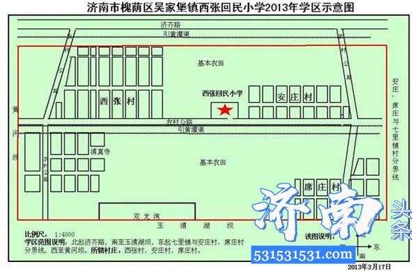 济南市槐荫区小学学区范围图、中学对口学校表请保留