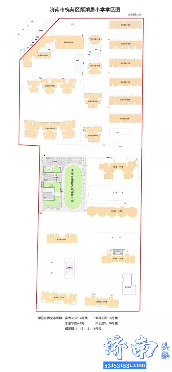 济南市槐荫区小学学区范围图、中学对口学校表请保留