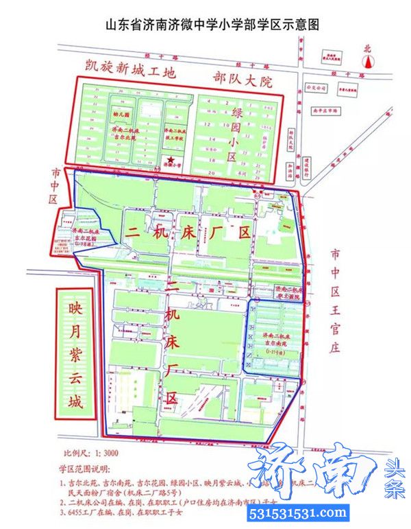 济南市槐荫区小学学区范围图、中学对口学校表请保留