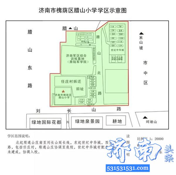 济南市槐荫区小学学区范围图、中学对口学校表请保留