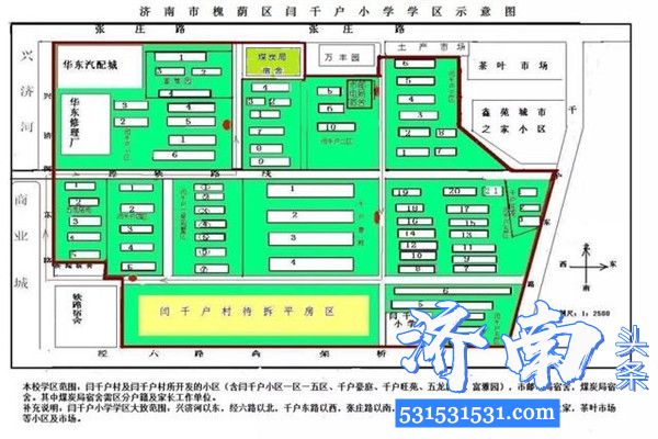 济南市槐荫区小学学区范围图、中学对口学校表请保留