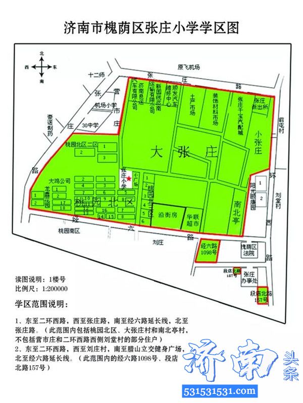 济南市槐荫区小学学区范围图、中学对口学校表请保留