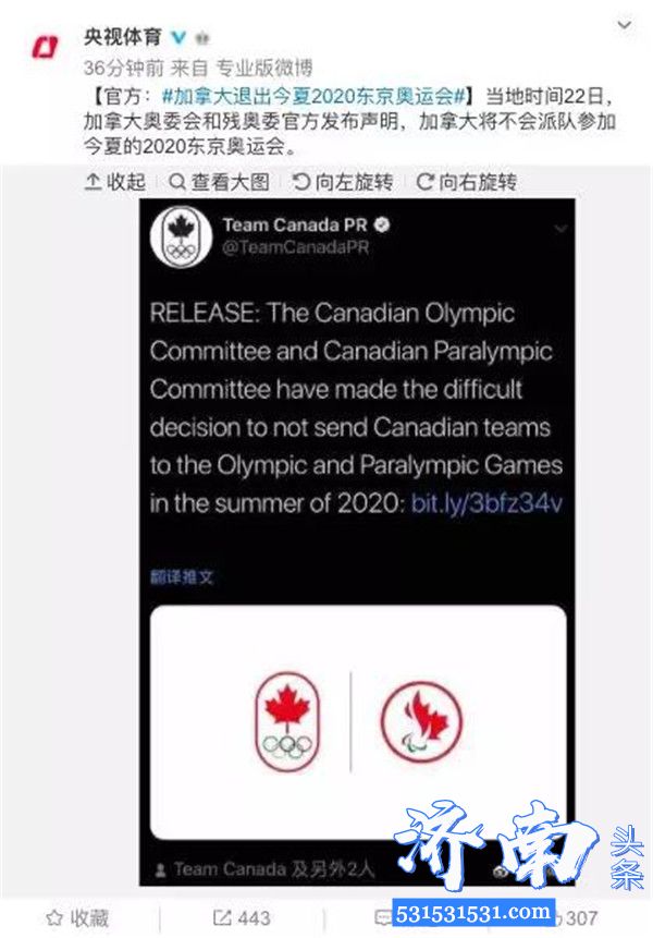 加拿大奥委会和残奥委官方发布声明不会派队参加今夏的2020东京奥运会