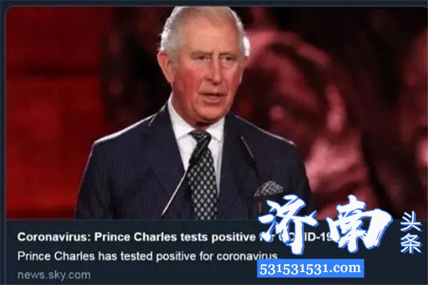 英国查尔斯王子新冠病毒检测呈阳性已在苏格兰隔离