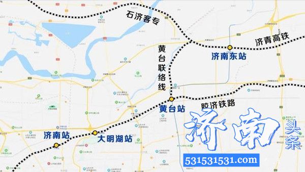 济南市黄台联络线项目主体工程正式施工竣工后济南东站到济南站仅需十分钟