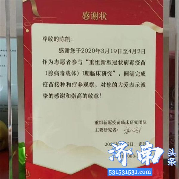 武汉新冠疫苗一期临床试验的108位受试者完成接种18位志愿者结束隔离
