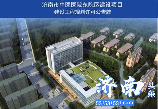 山东大学第二医院东侧片区及教学科研楼扩建工程咨询资格预审重新招标公告