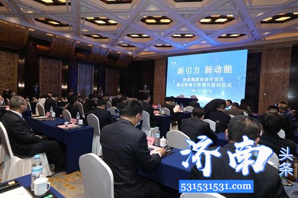 济南市举办槐荫经济开发区2020年重点招商引资项目签约仪式