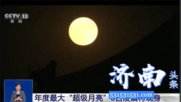 4月8日凌晨第二次“超级月亮”将现身夜空