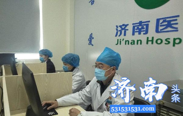 “济南医院互联网医院”正式获《医疗机构执业许可证》5月1日前后正式上线